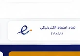 ترازنامه