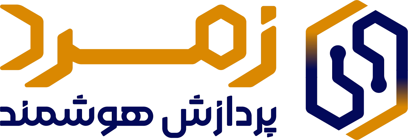 پردازش هوشمند زمرد