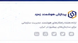 رشد فروش