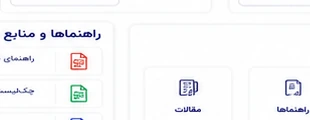 یکپارچگی با حسابداری