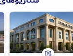 شهرکهای صنعتی و کارخانجات