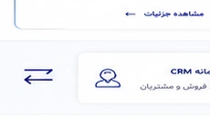 داستان موفقیت تحول دیجیتال در گروه صنعتی پارسیان