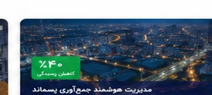 بهینه‌سازی مصرف انرژی در پالایشگاه